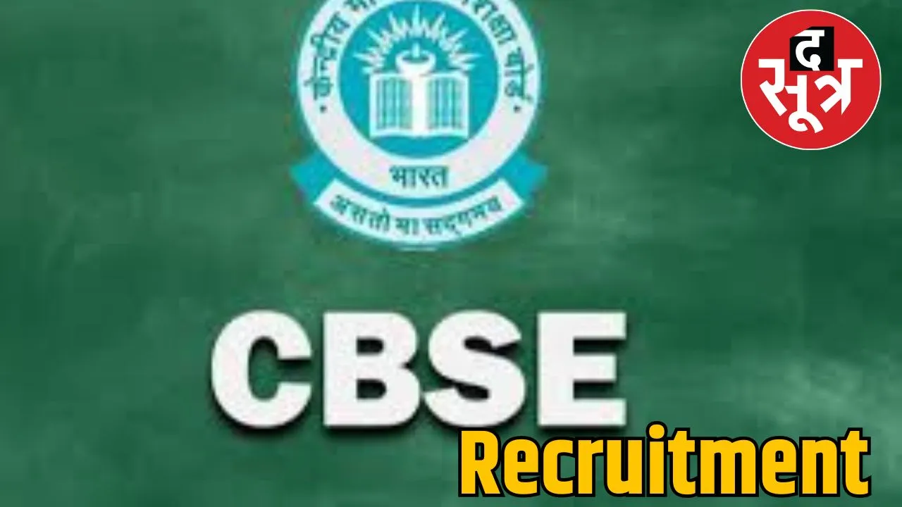 CBSE