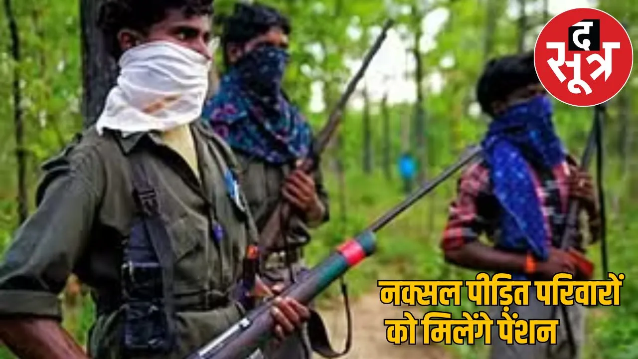 Naxal violence affected Families get 6-10 thousand rupees every month