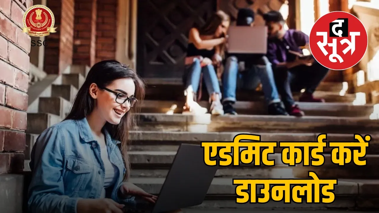 SSC JE Admit Card 2024 