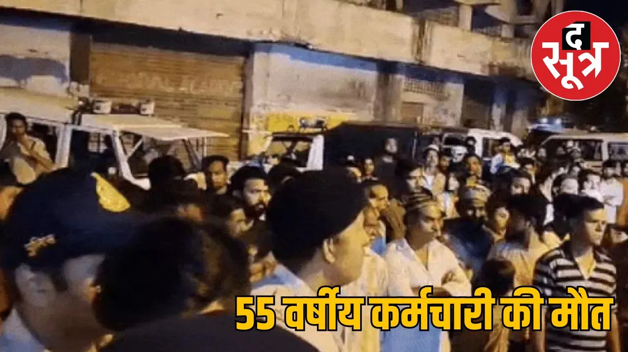 PWD कर्मचारी 