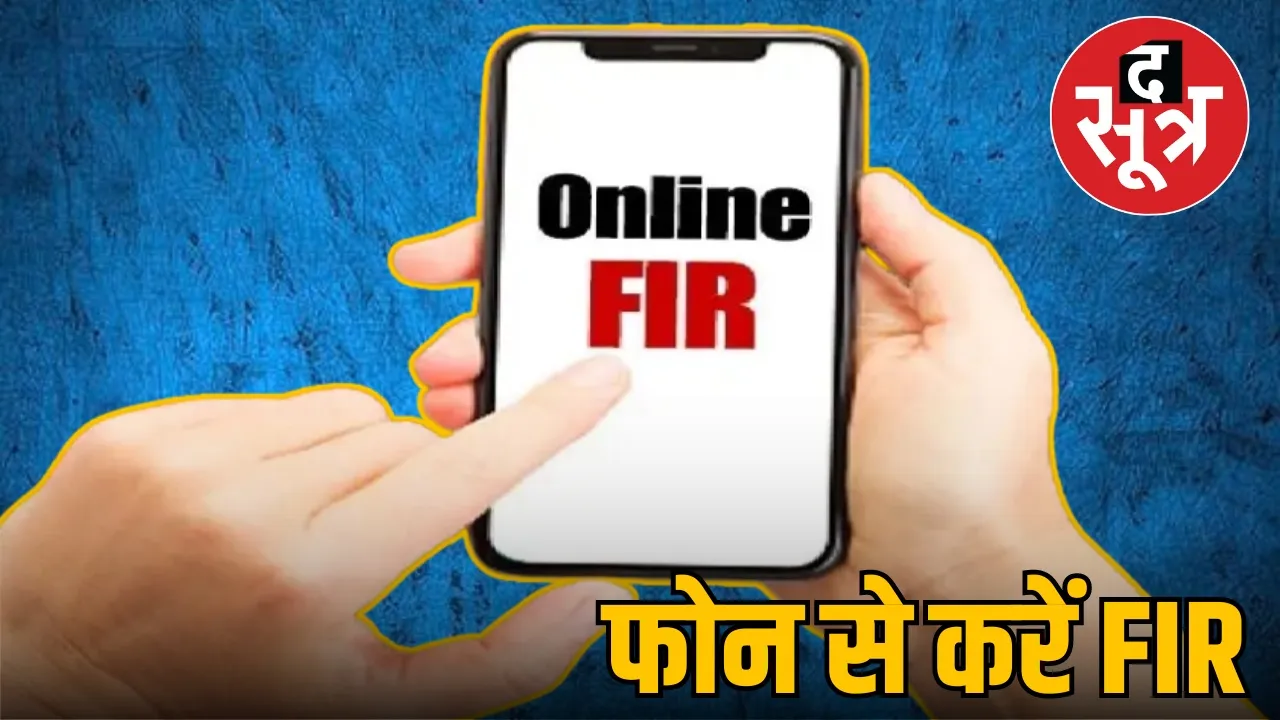 New Rule for FIR