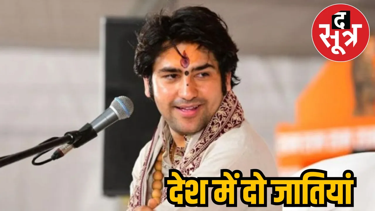  देश में दो जातियां