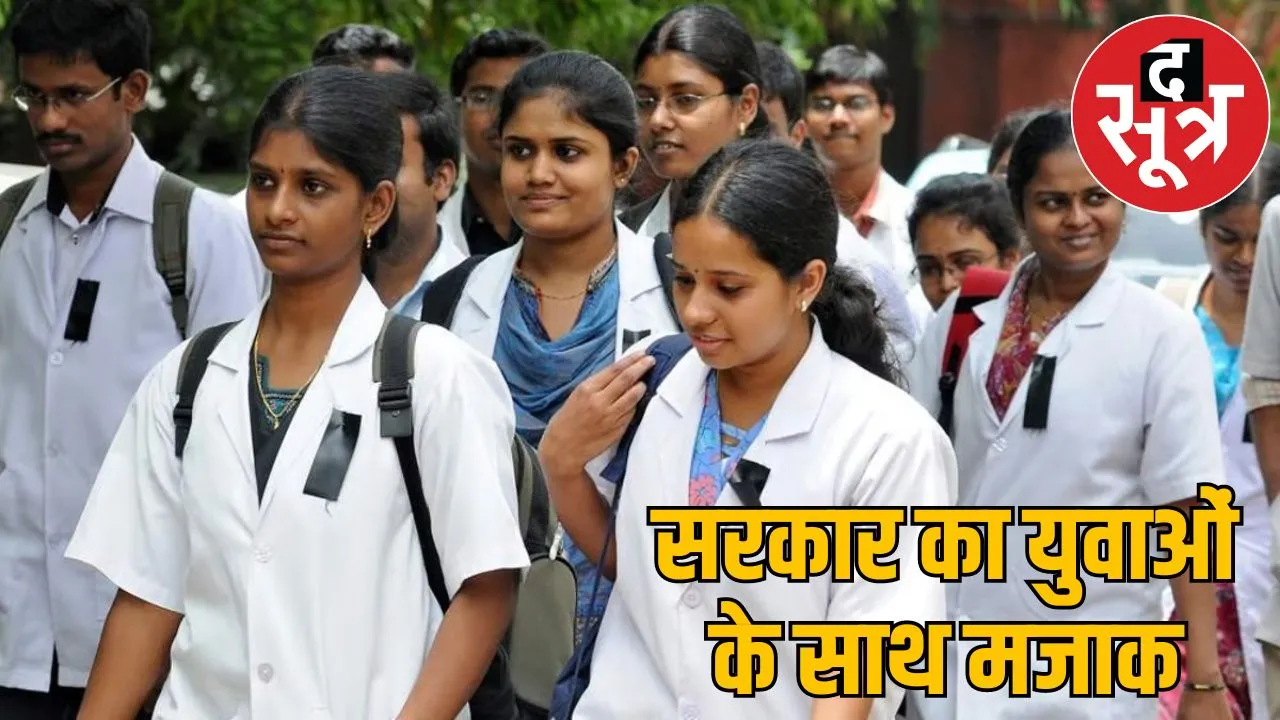 Chhattisgarh govt giving admission college recognition cancelled