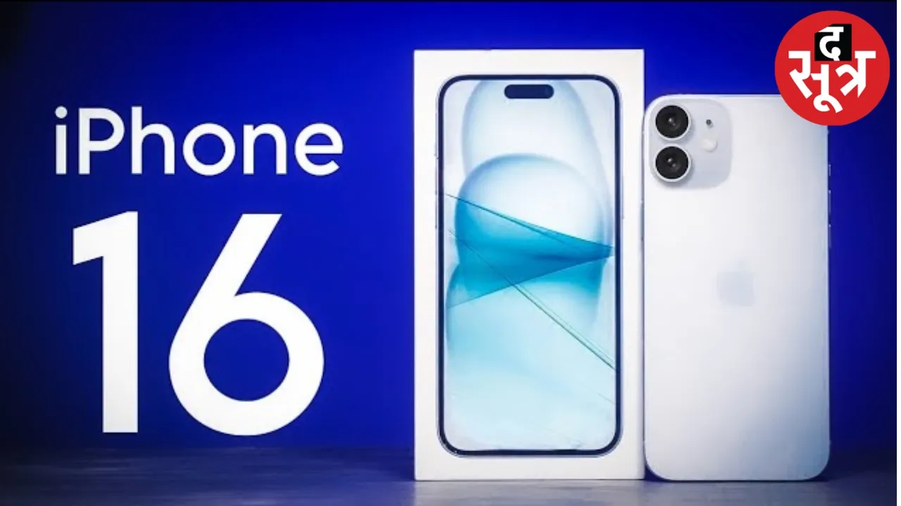 iphone 16 web story 2