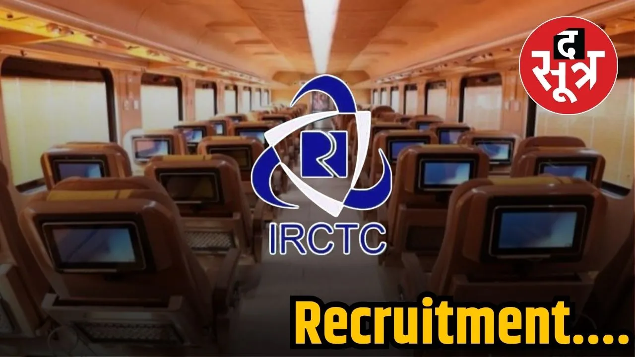 IRCTC  Recruitment   1