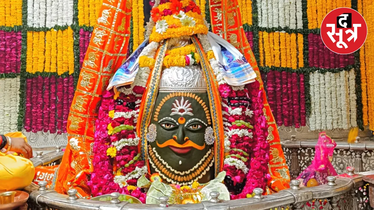 MP Bhopal Ujjain Mahakaleshwar temple darshan New arrangement