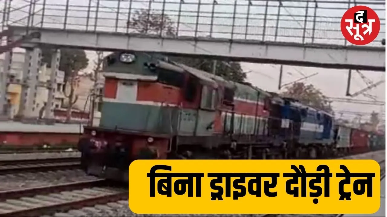 without driver train