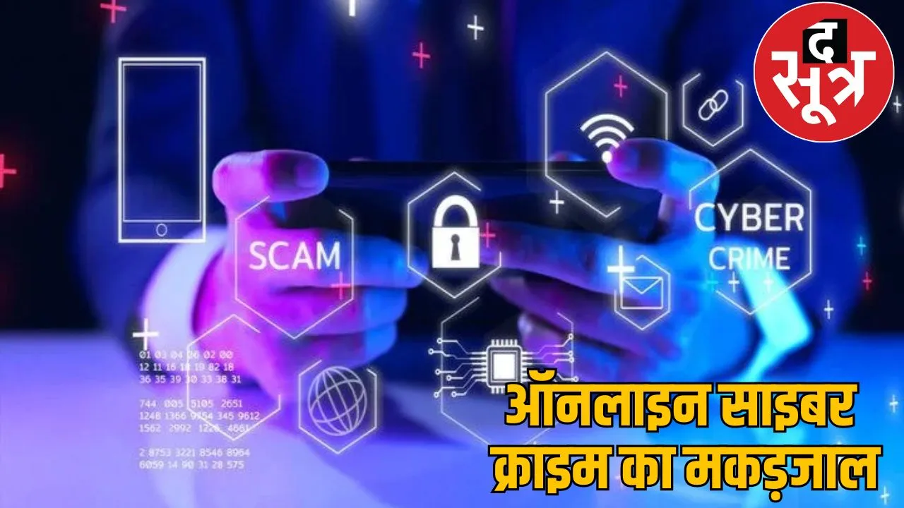 1.14 crore rupees looted three businessmen raipur