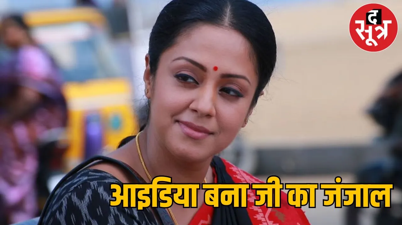 तर, 
