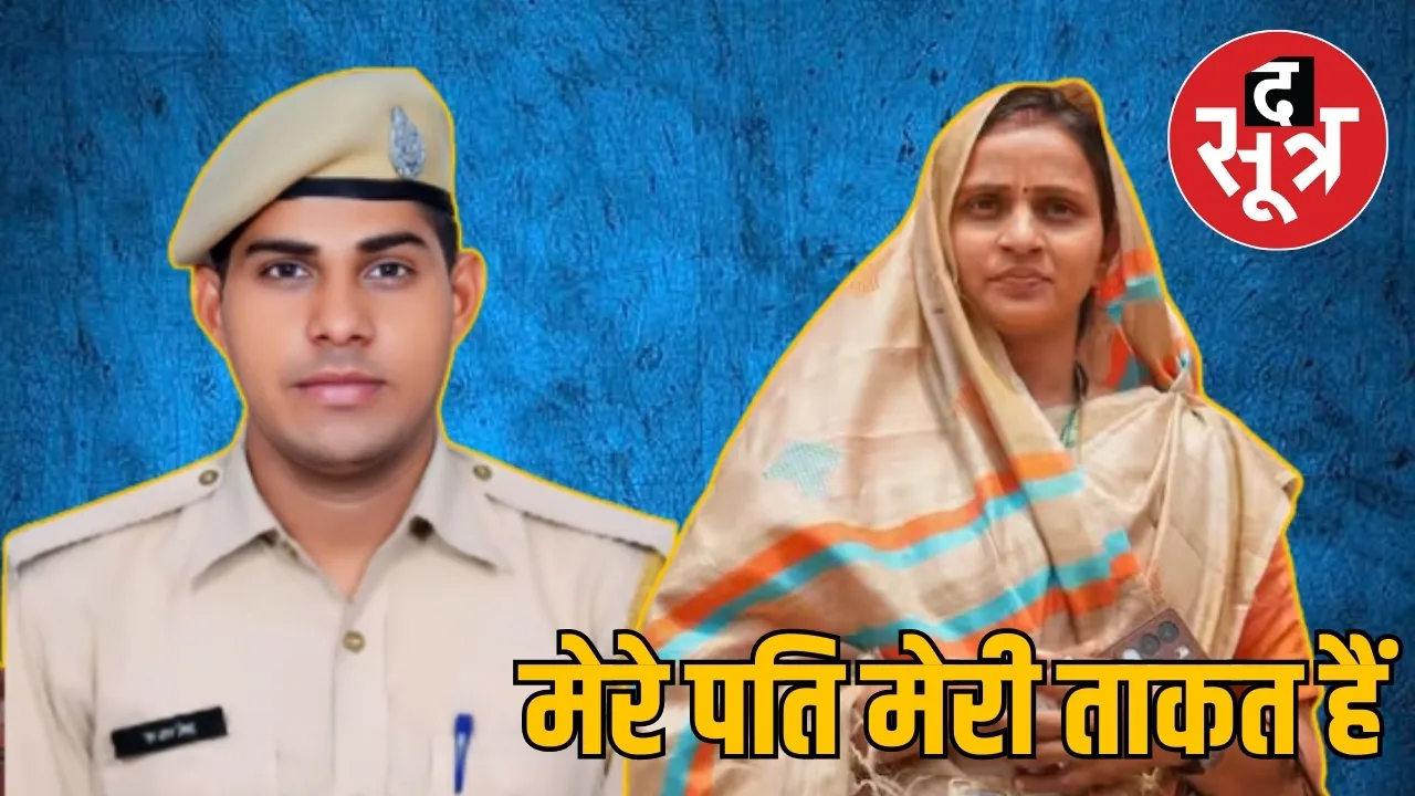 मेरे पति मेरी ताकत हैं