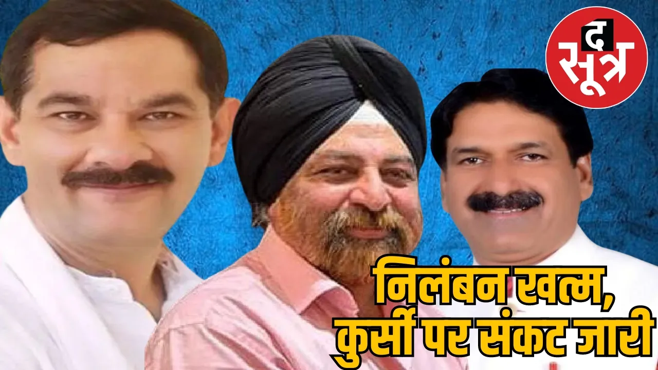 Congress Surjeet Singh Chadha 