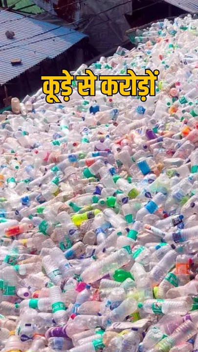 UTTARAKHAND PLASTIC WASTE MANAGEMENT