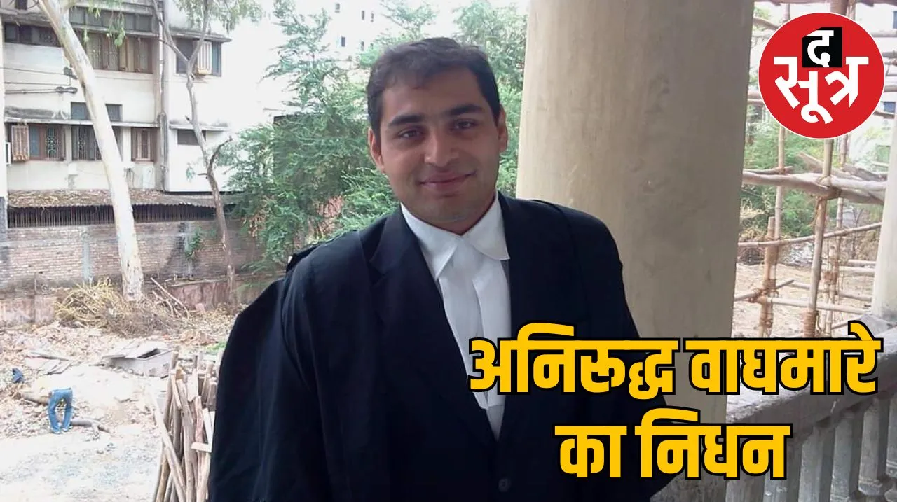 अनिरूद्ध का अटैक से निधन 