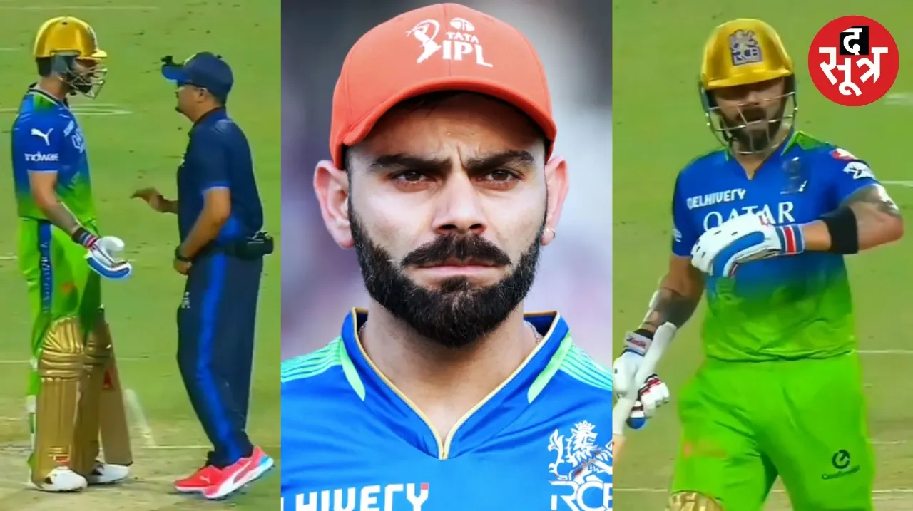 Why did Virat Kohli angrily argue with the umpire in IPL