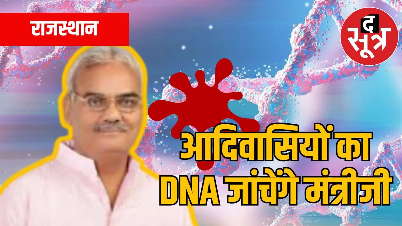  DNA Controversy 