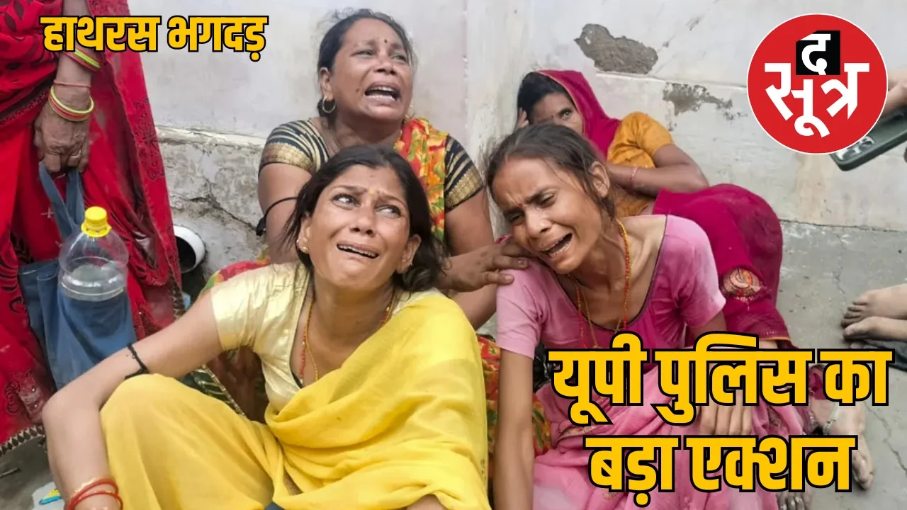 Hathras