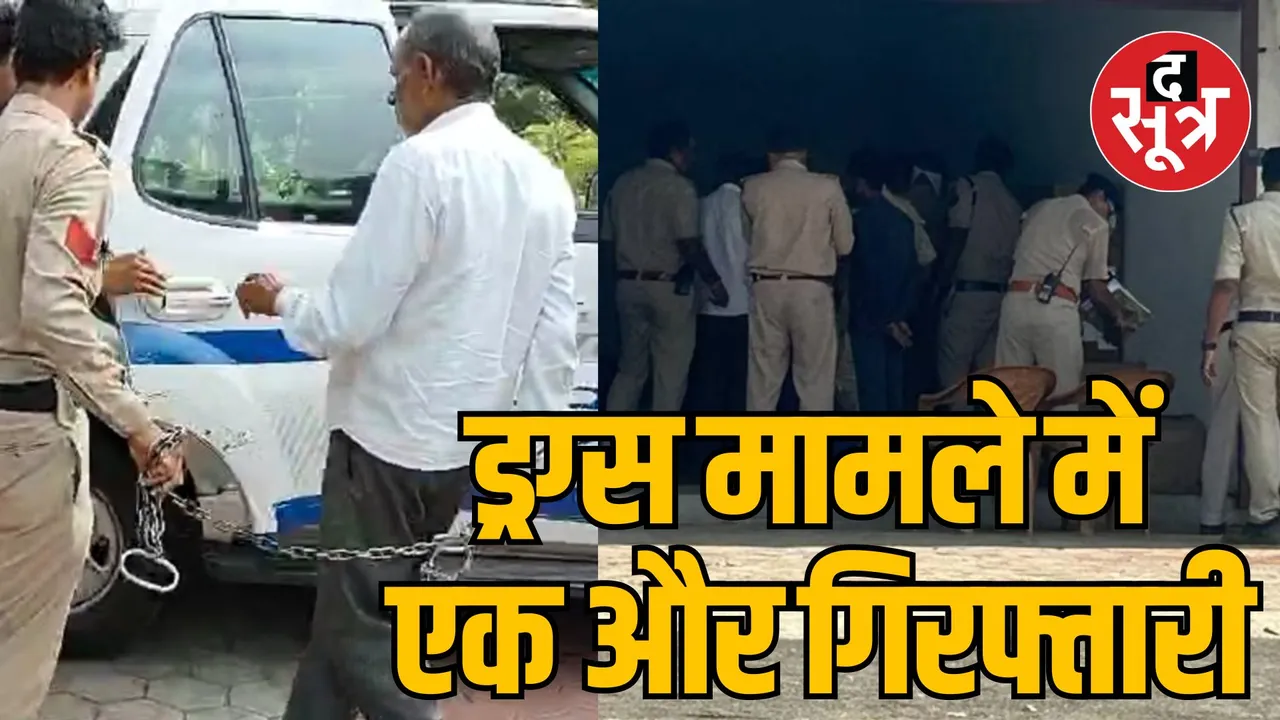 MP Bhopal drugs case Godown owner Vishnu Patidar arrest