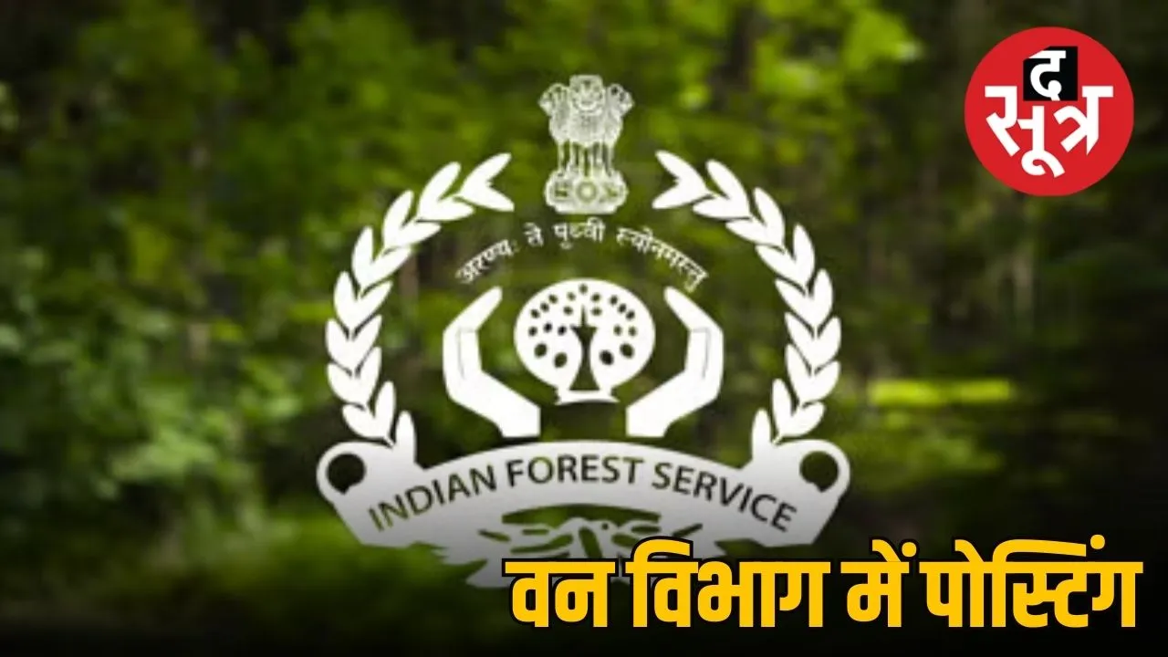 वीएन अंबाडे को बनाया चीफ वाइल्ड लाइफ वार्डन
