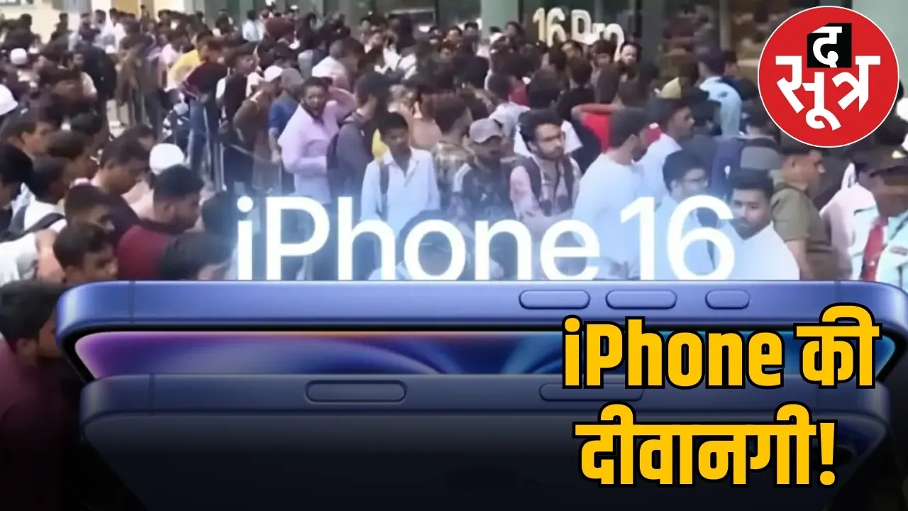 आईफोन