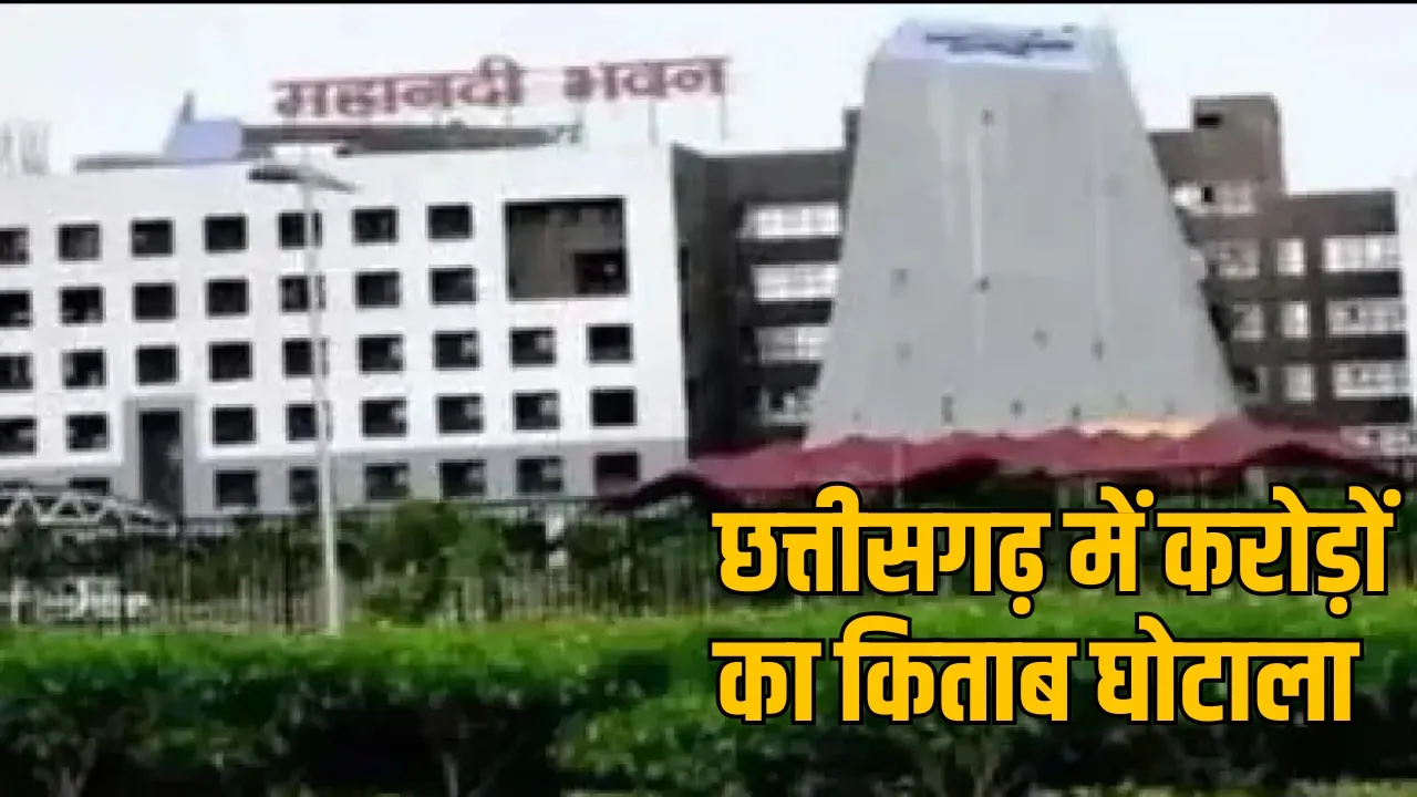 Text Book Corporation Government School Book Scam the sootr