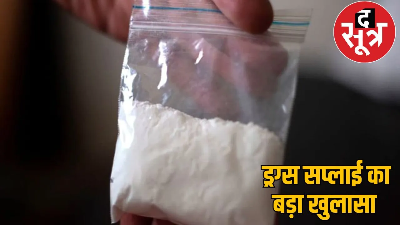 Crime Branch arrested drug supplier filmy style