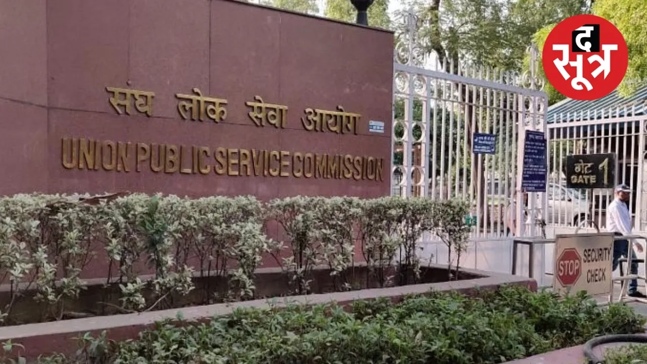 लेटरल एंट्री विज्ञापन को रद्द करने के लिए केंद्र ने UPSC चेयरमैन को लिखा पत्र