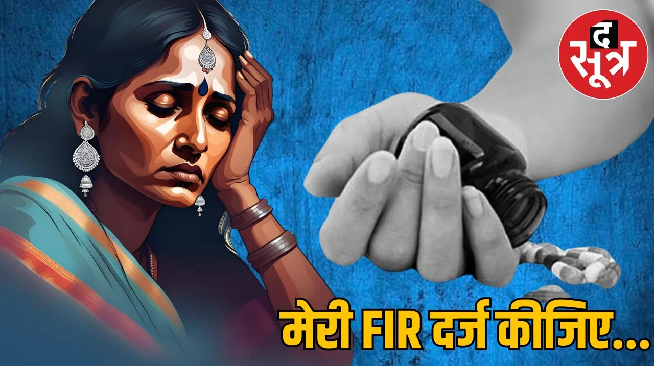 एसपी कार्यालय में महिला ने खाया जहर,