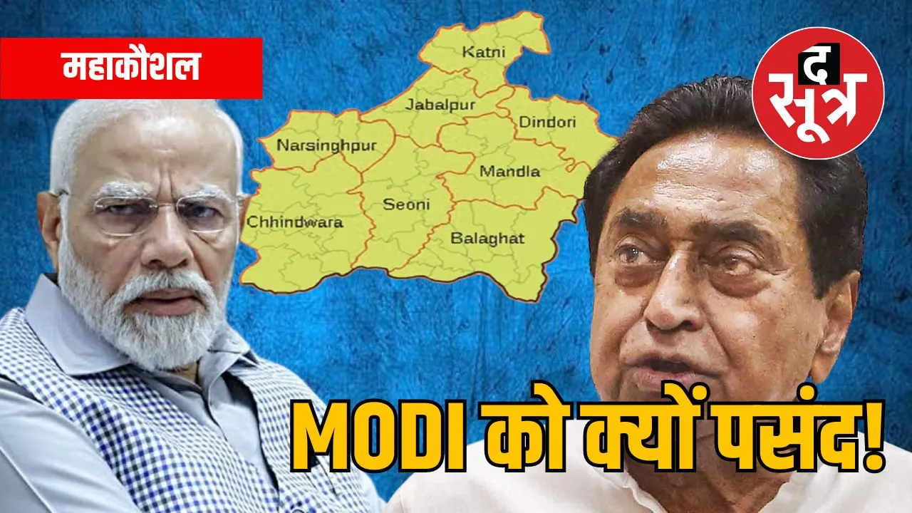 Lok Sabha Elections 2024 PM MODI RAILY Jabalpur Lok Sabha MAHAKOSHAL