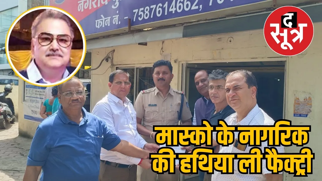 Indore Sanjay Jaiswani