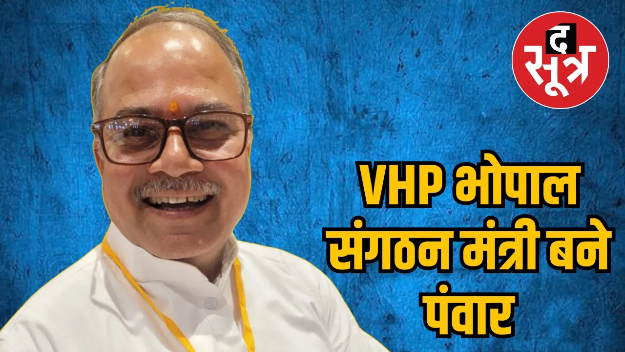 Jitendra Singh Panwar VHP