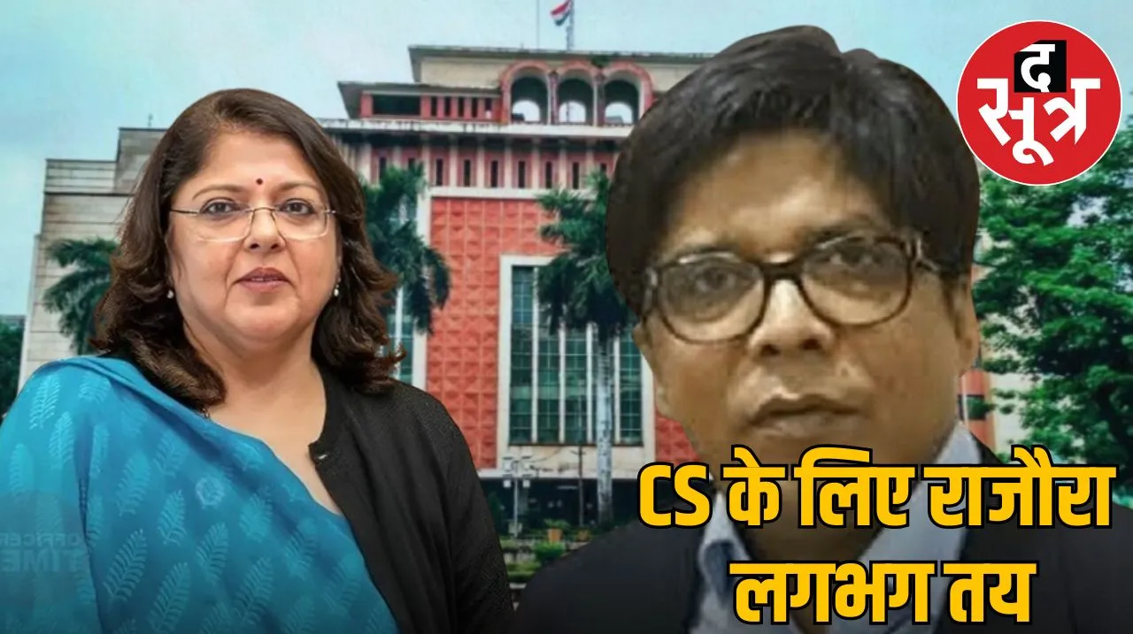 राजेश राजौरा 