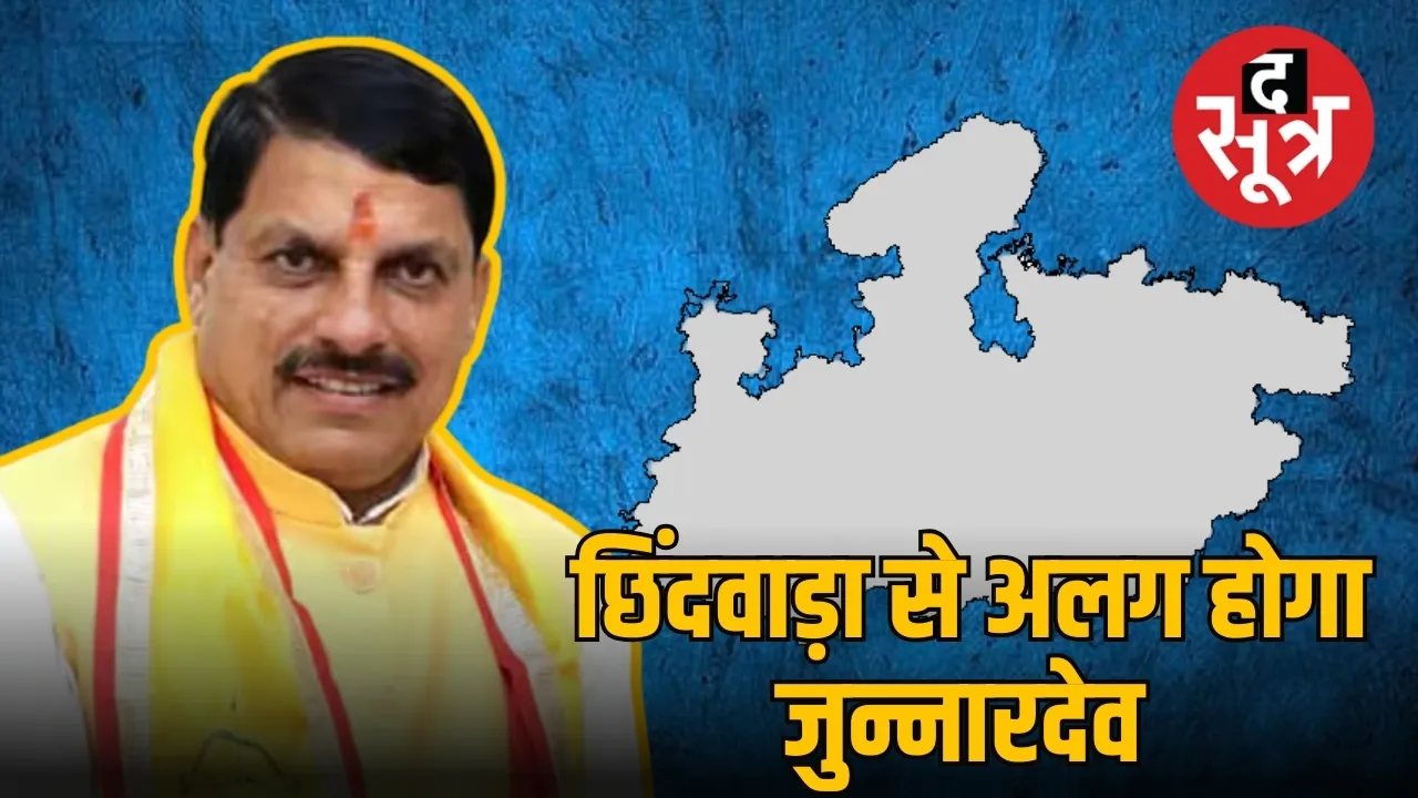 मध्य प्रदेश में नए जिले का होगा गठन