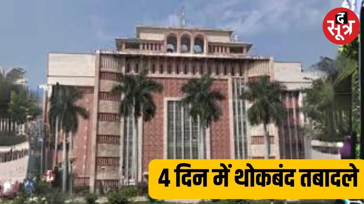 Large scale transfers MP