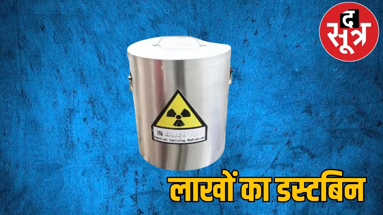 All India Institute of Medical Sciences AIIMS Raipur Precious dustbin stolen the sootr
