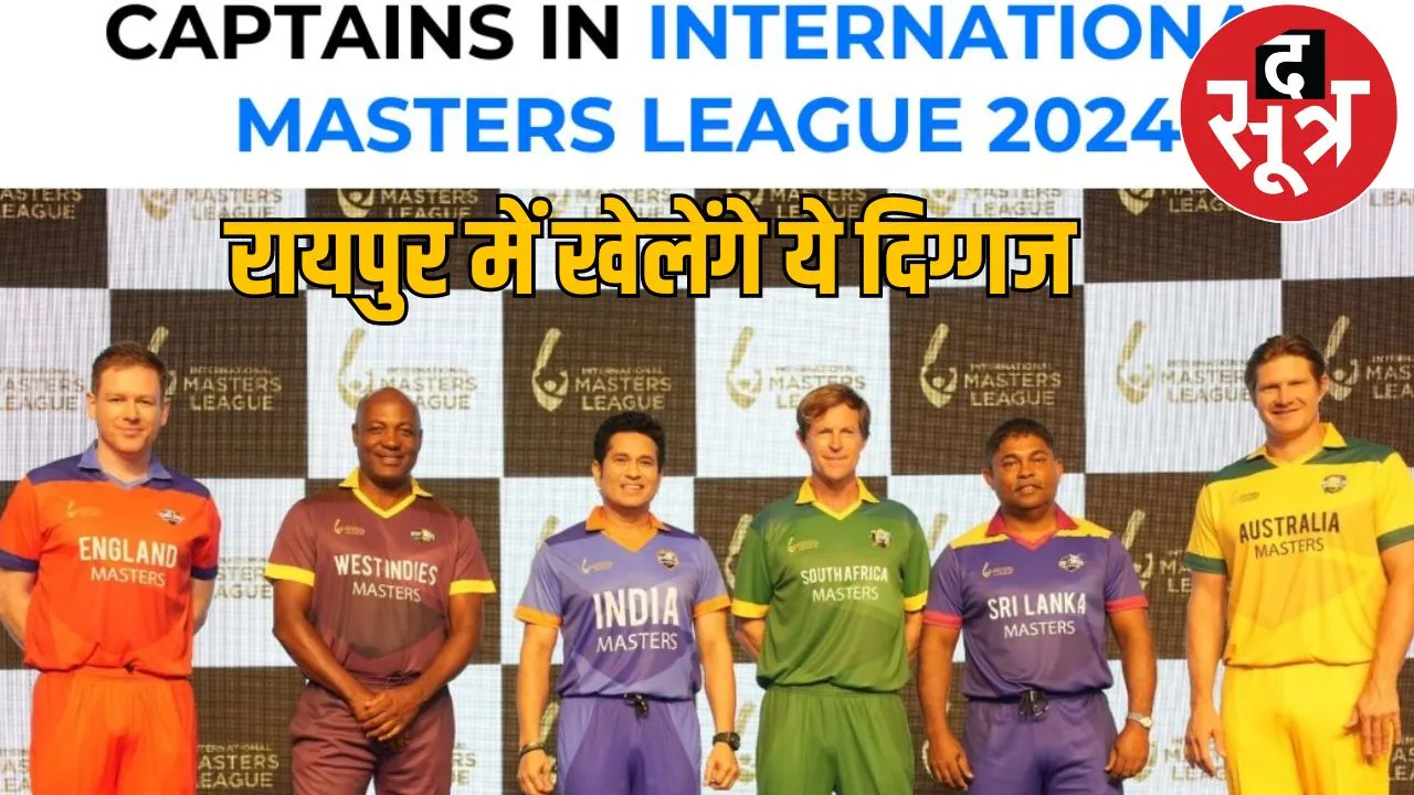 International Masters League IML Cricket Match Raipur the sootr