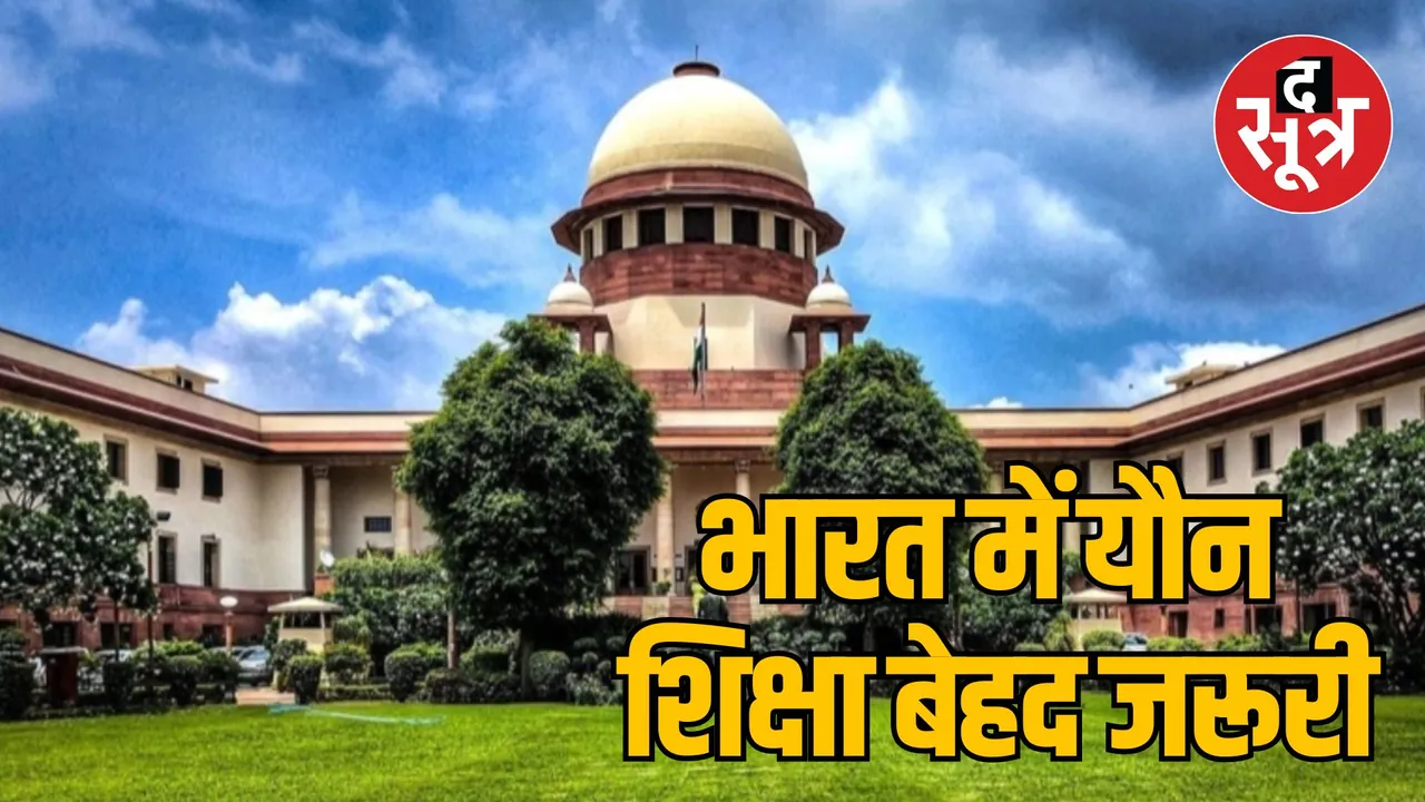 New Delhi Supreme Court comment sex education