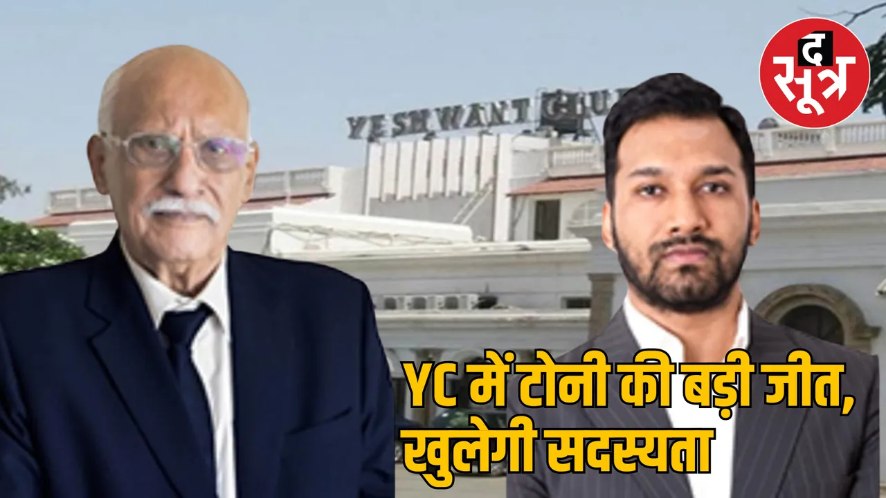 MP Indore Yashwant Club Election Tony Sachdeva won