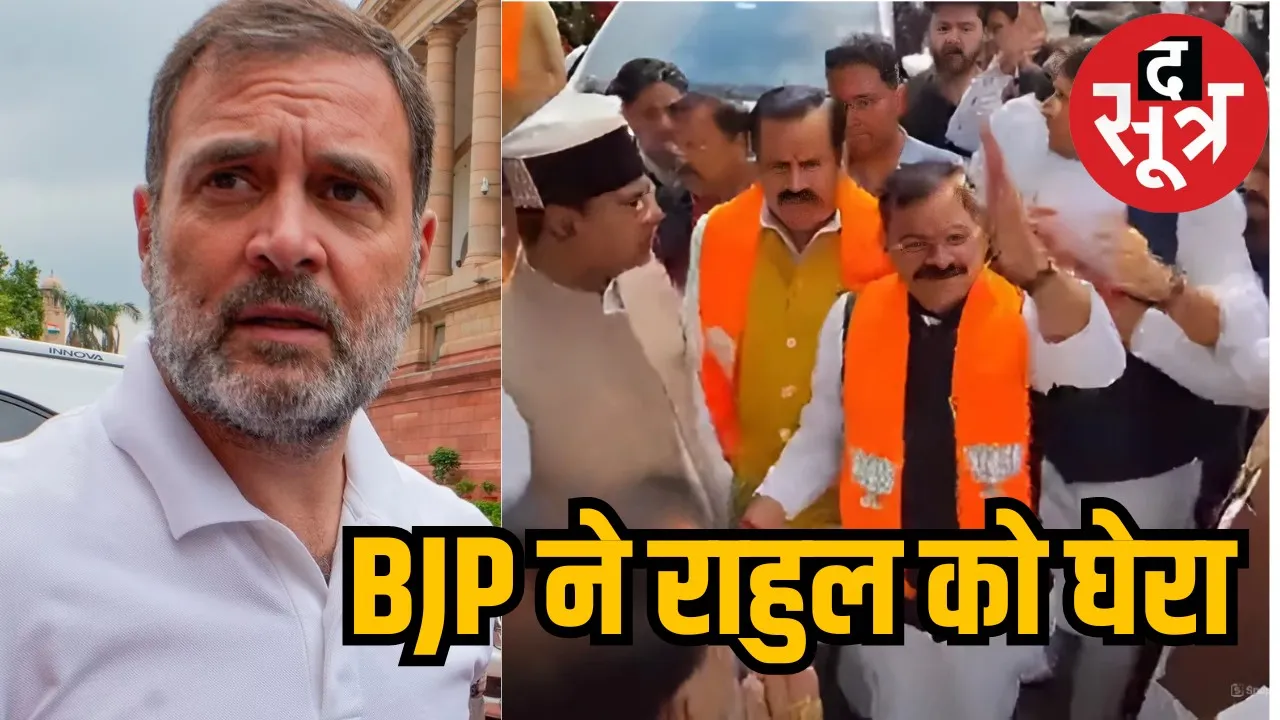RAHUL 