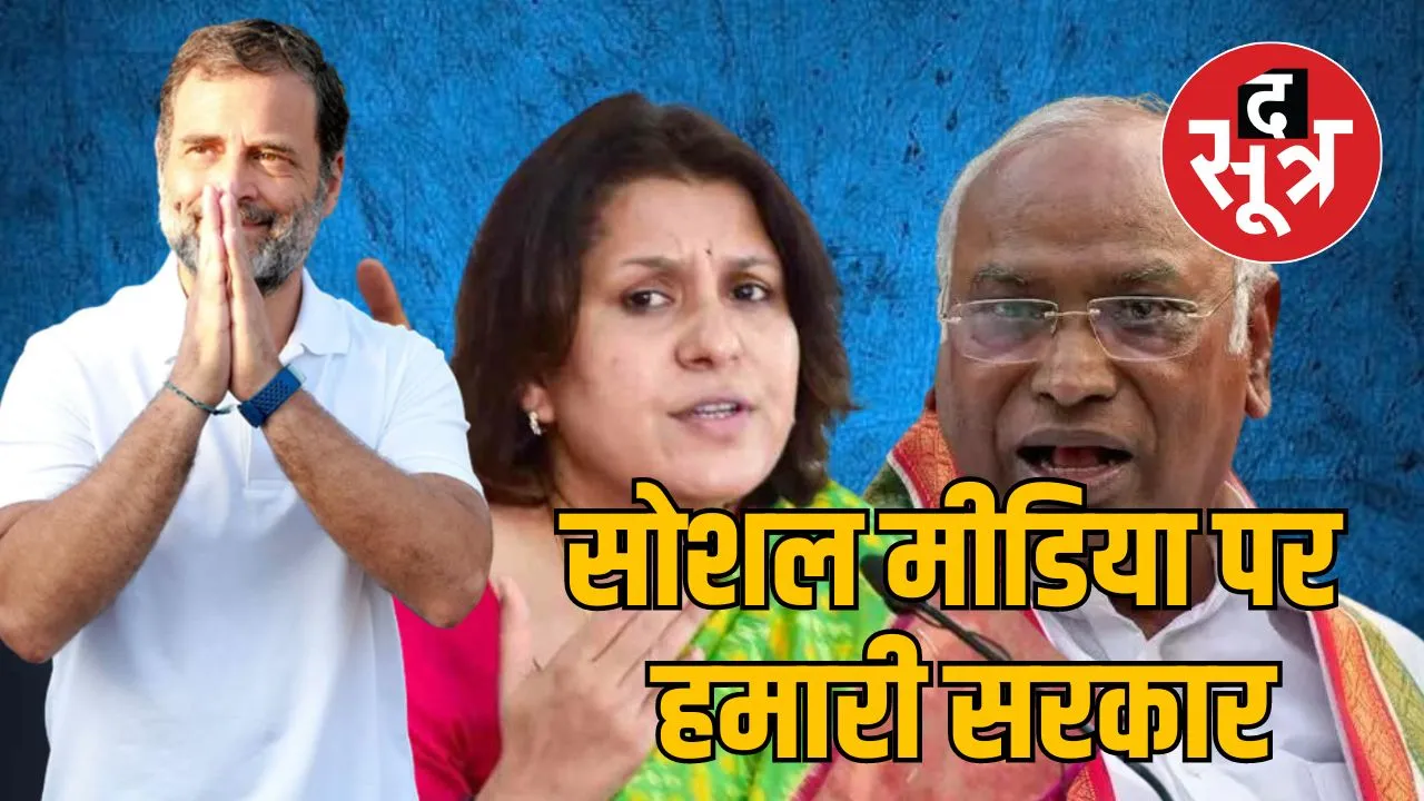 सोशल मीडिया पर कांग्रेस आगे