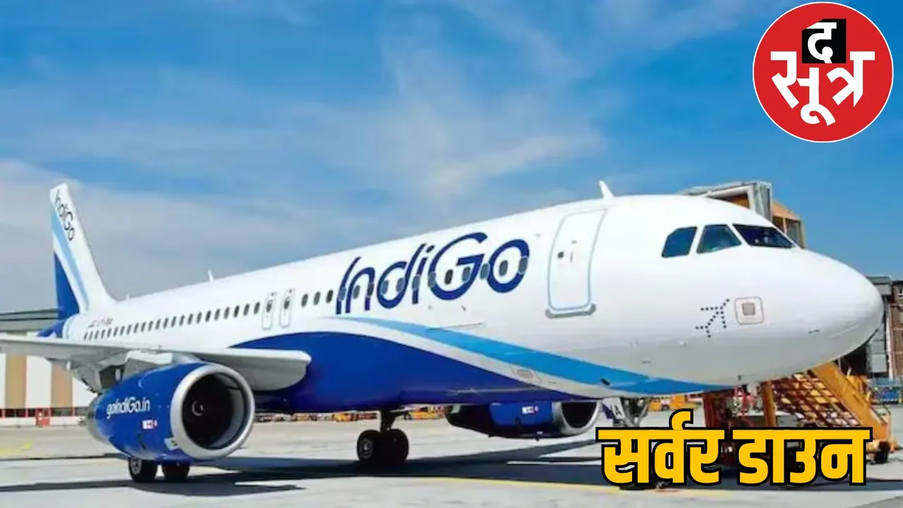 Indigo Airlines server down ticket booking problem the sootr
