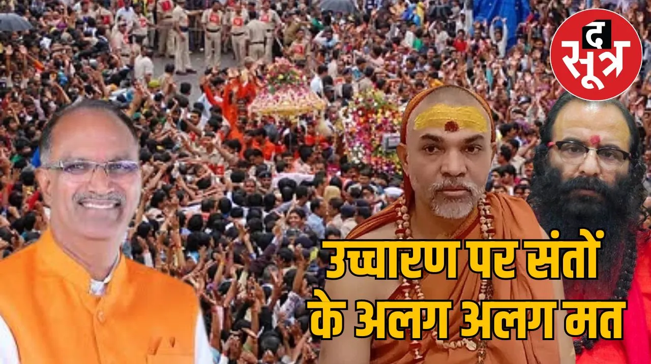 शाही सवारी'