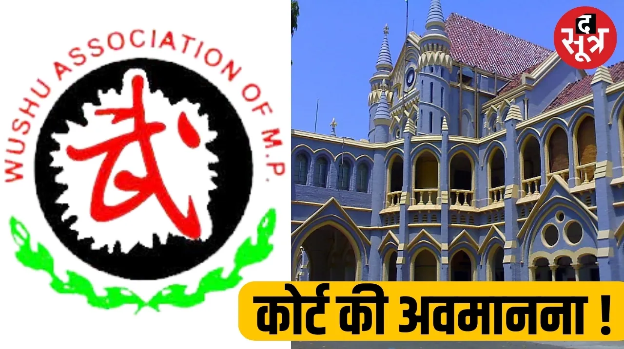 mp highcourt