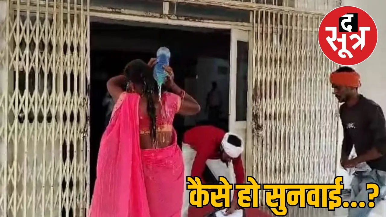 Sagar Mahila Kerosene