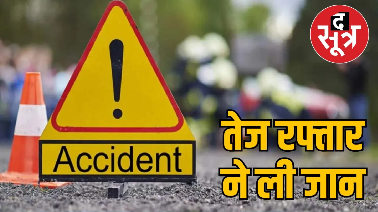 road accident