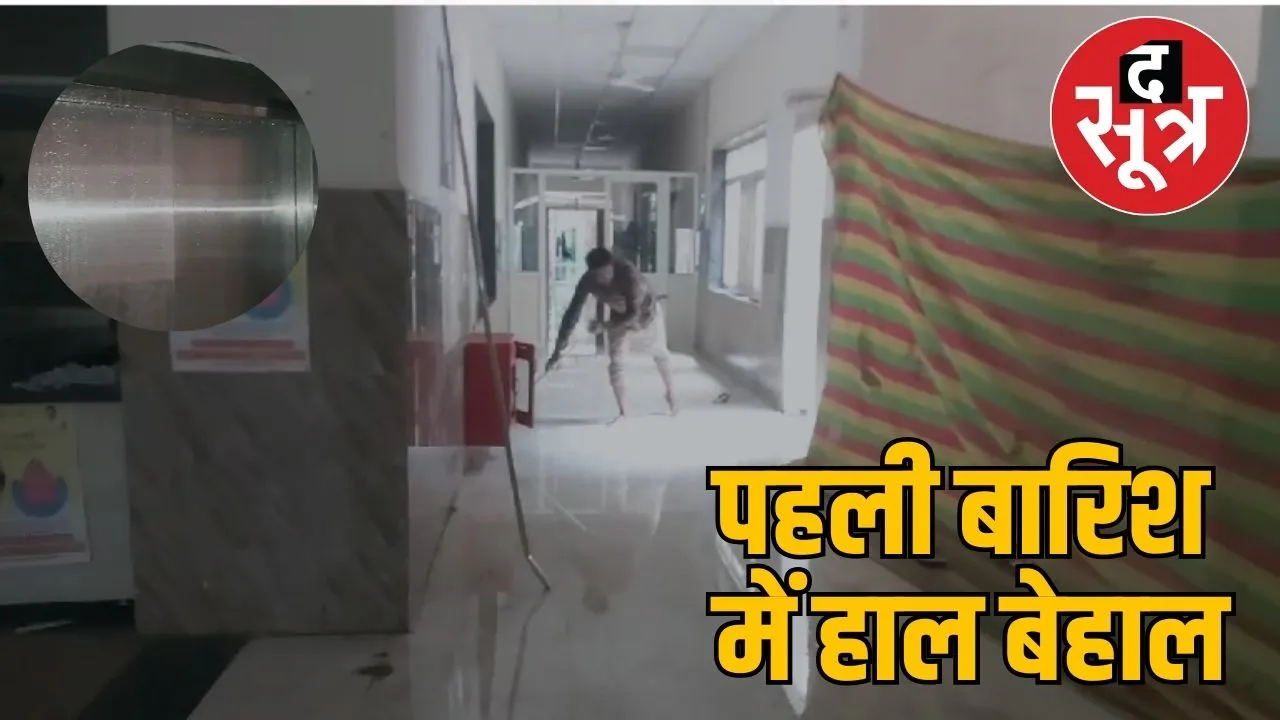 Javra government hospital