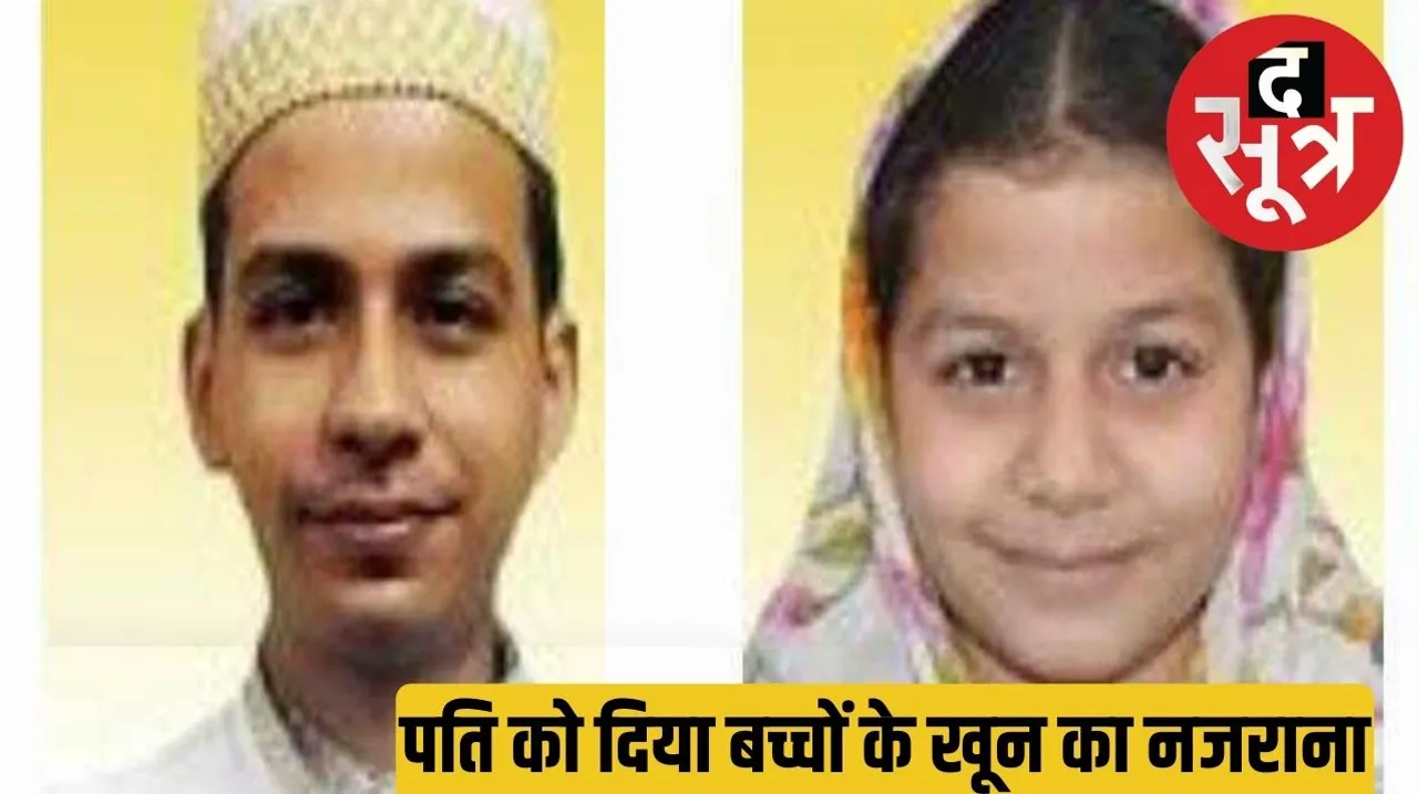 Suicide case of children of Bohra community exposed in Ujjain