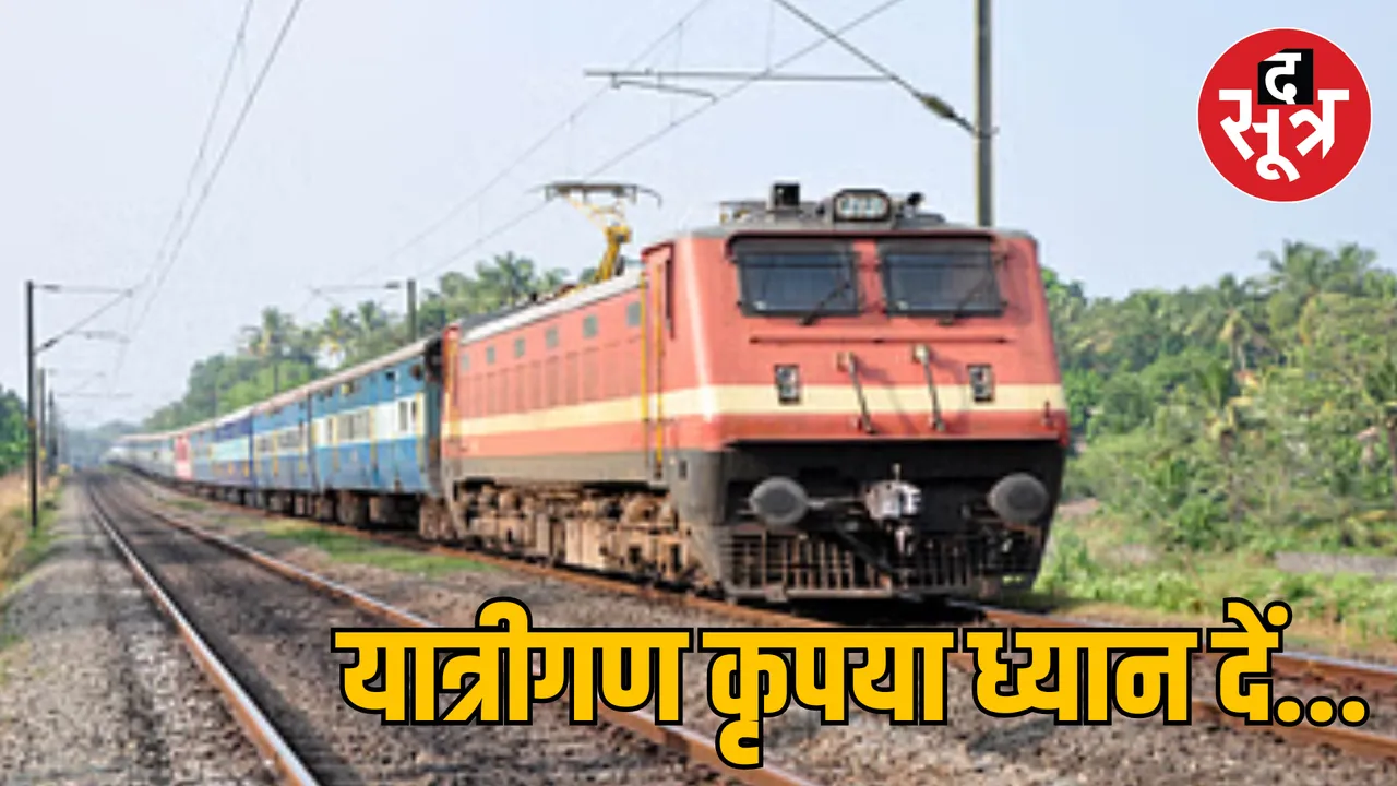 MP Bhopal division through 33 trains passing canceled