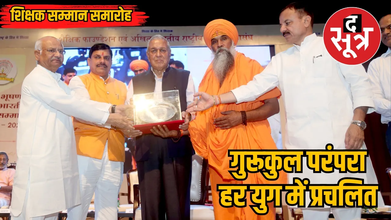 Chief Minister Dr. Mohan Yadav