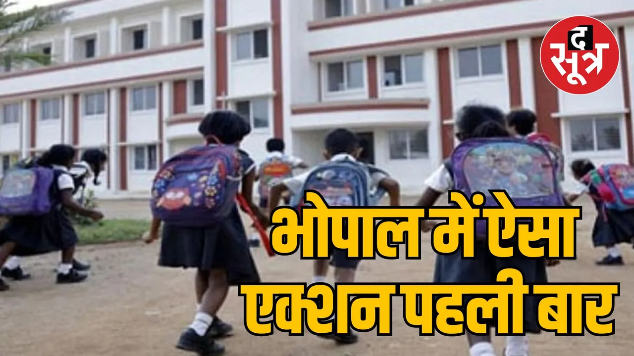 Bhopal District Education Officer will run private school 