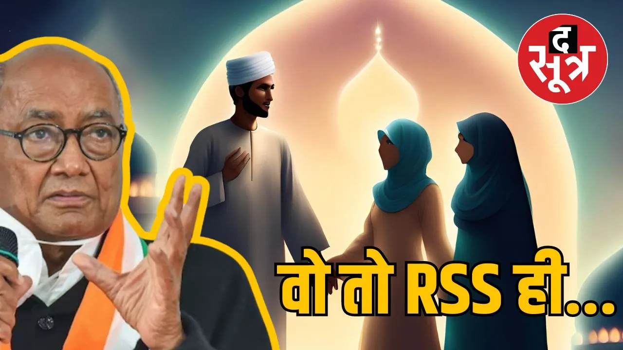 DIGVIJAY SINGH ON RSS HINDU MUSLMAN CONTROVERSY 